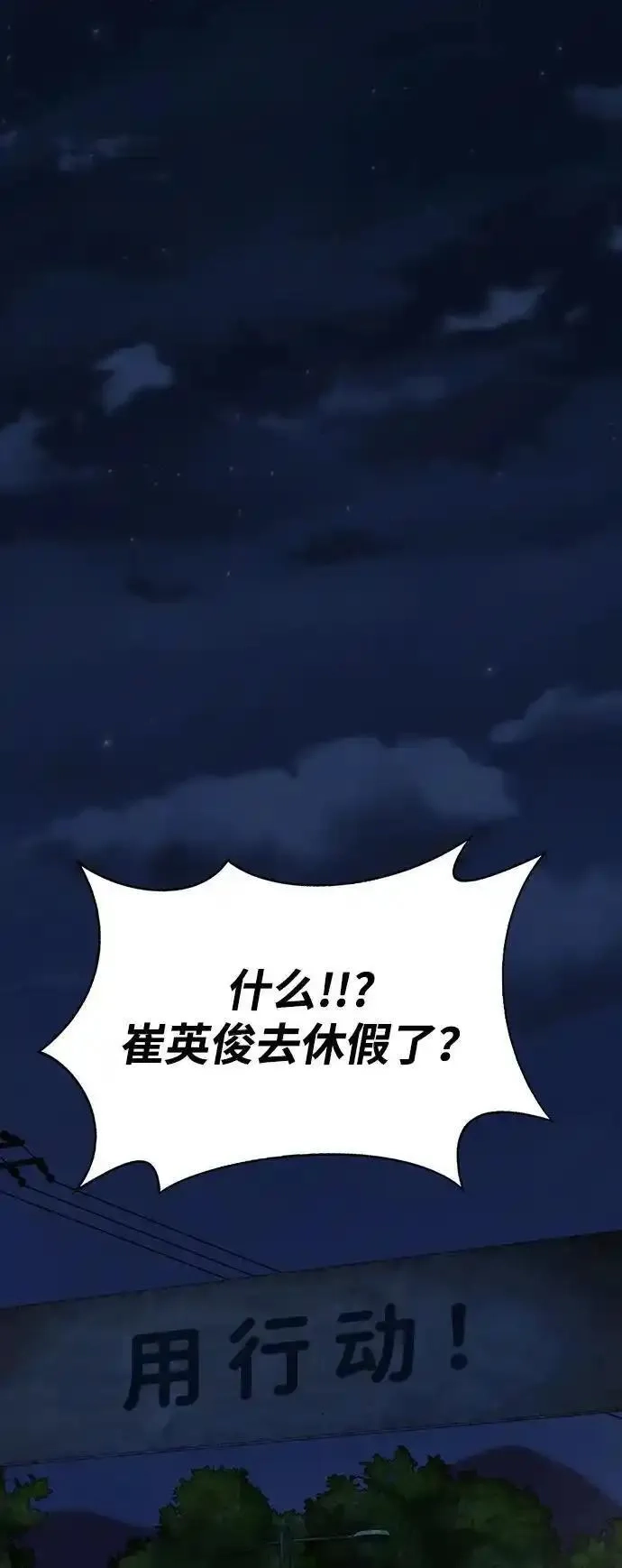 吞噬钢铁的玩家,[第5话]  猎豹与水牛（2）,第10张