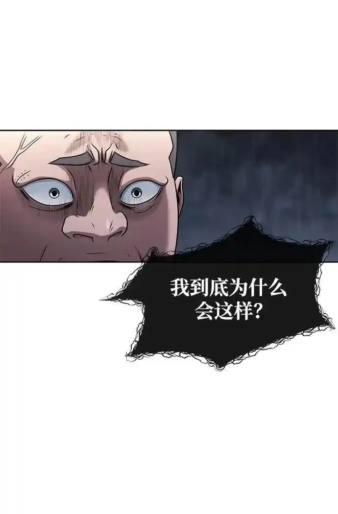 吞噬钢铁的玩家,[第5话]  猎豹与水牛（2）,第47张