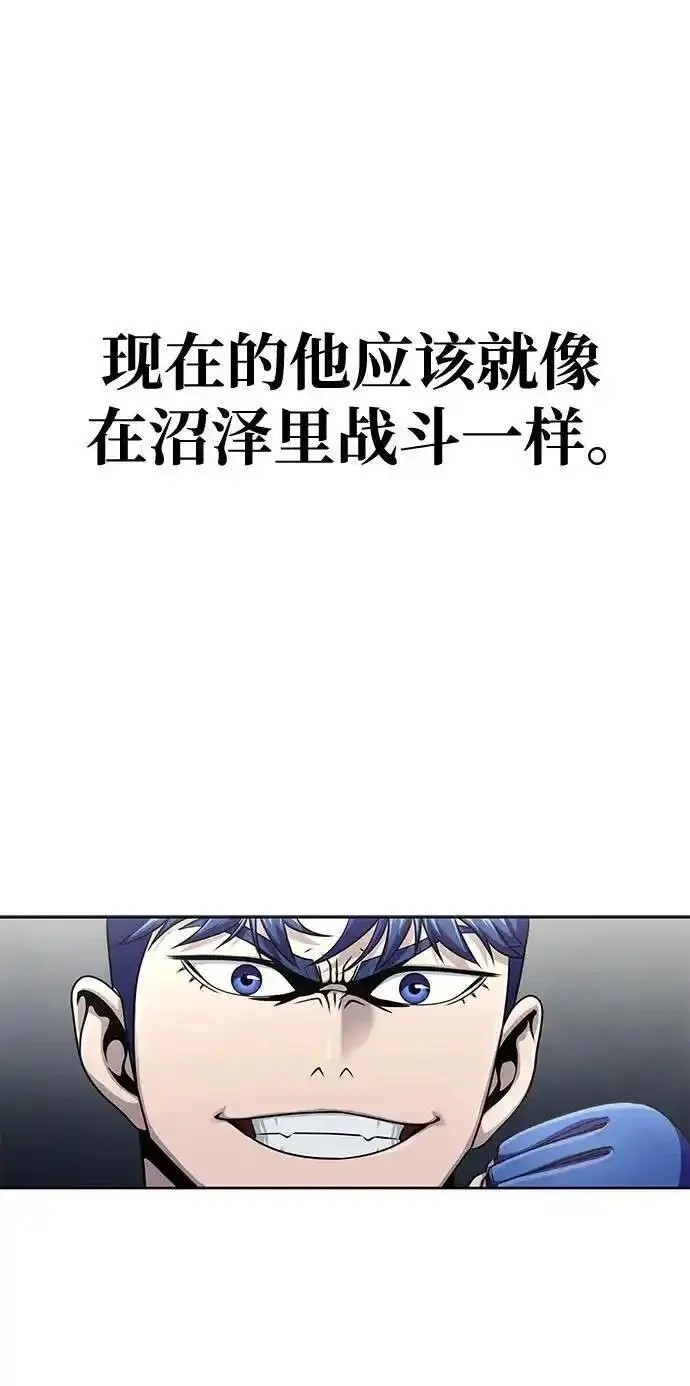 吞噬钢铁的玩家,[第5话]  猎豹与水牛（2）,第49张
