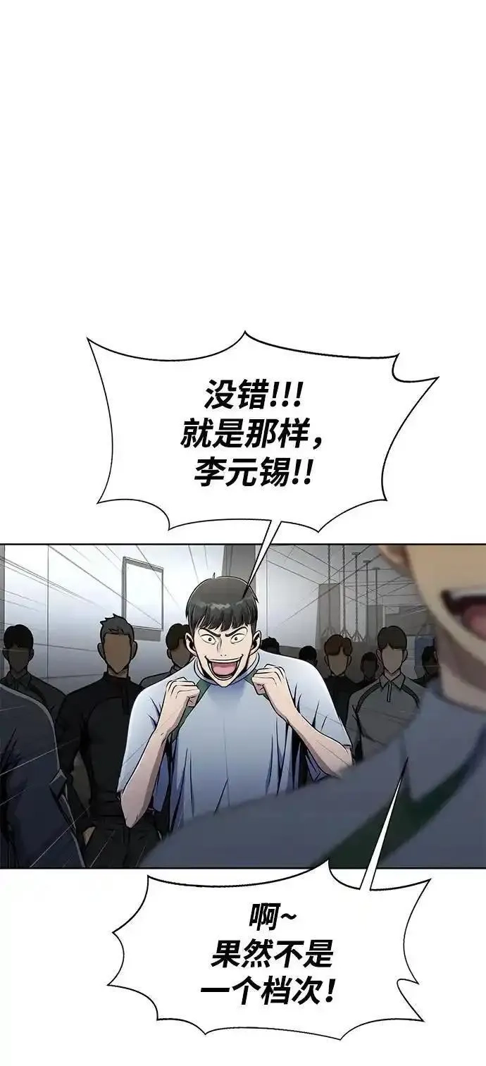 吞噬钢铁的玩家,[第5话]  猎豹与水牛（2）,第71张