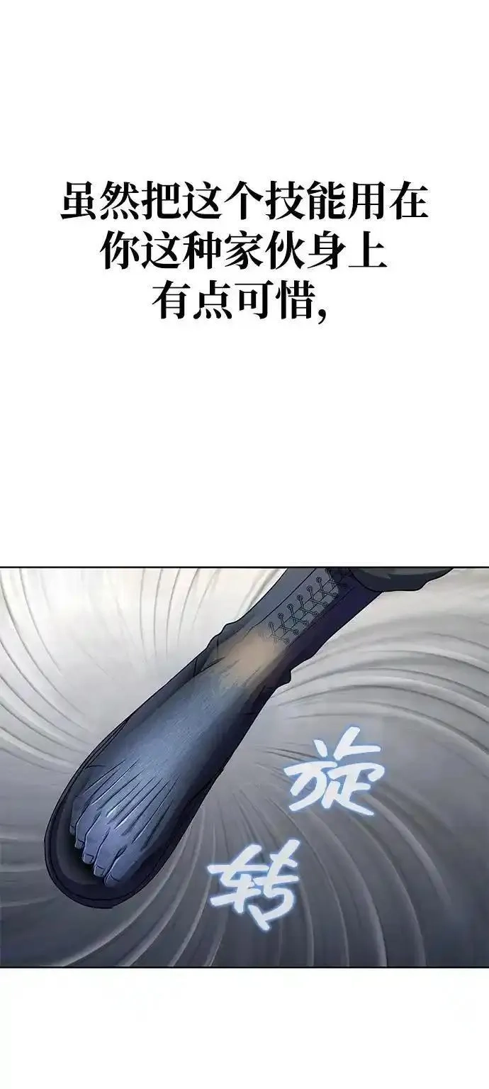 吞噬钢铁的玩家,[第5话]  猎豹与水牛（2）,第81张