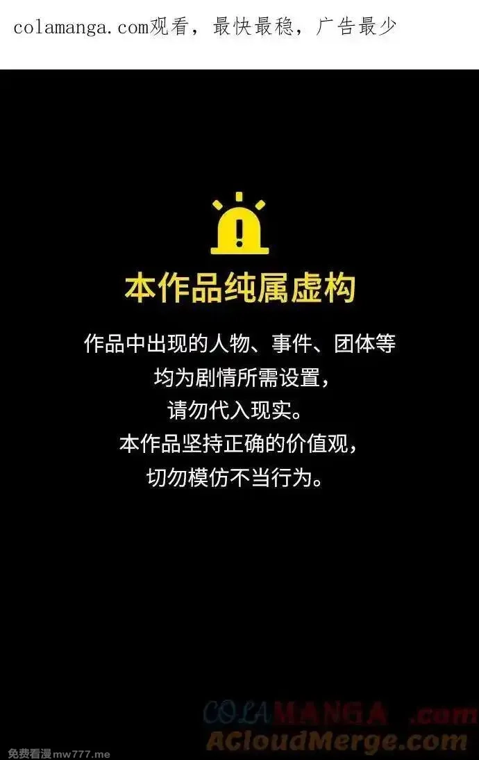 吞噬钢铁的玩家,[第49话] 我能做的,第1张