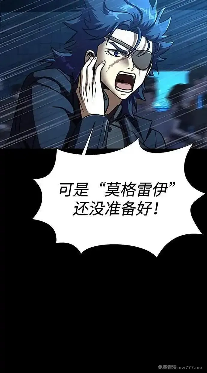 吞噬钢铁的玩家,[第49话] 我能做的,第100张