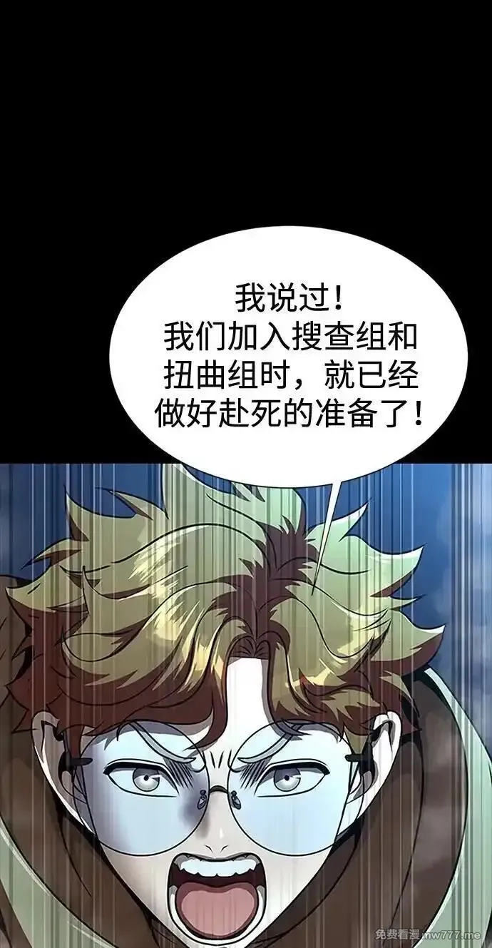 吞噬钢铁的玩家,[第49话] 我能做的,第104张