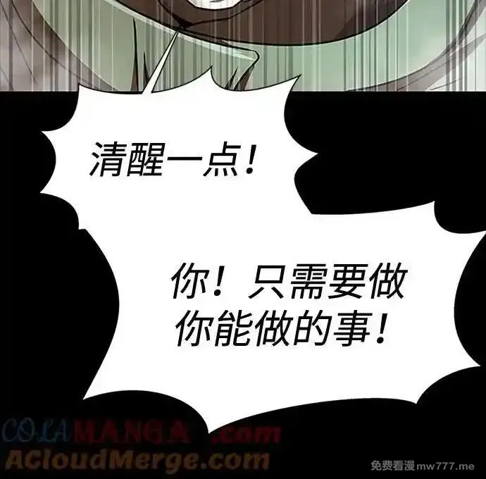 吞噬钢铁的玩家,[第49话] 我能做的,第105张