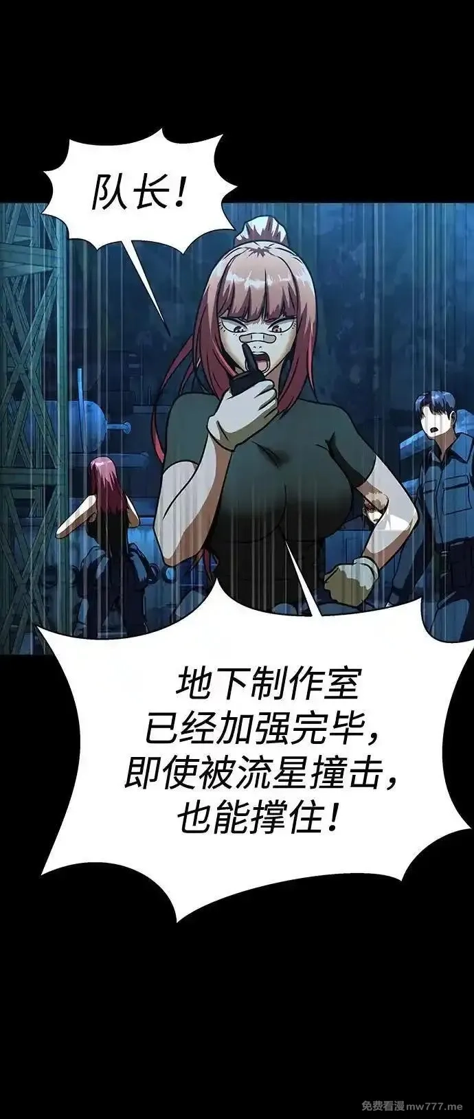 吞噬钢铁的玩家,[第49话] 我能做的,第107张