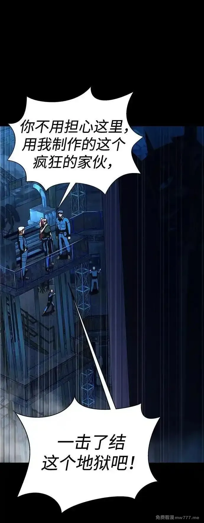 吞噬钢铁的玩家,[第49话] 我能做的,第108张