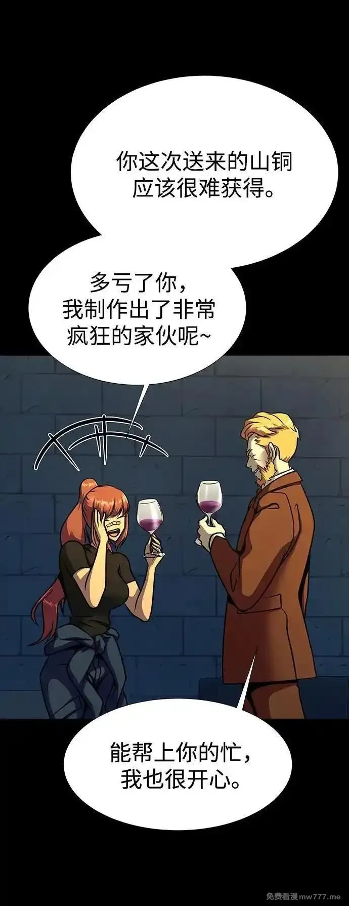 吞噬钢铁的玩家,[第49话] 我能做的,第11张