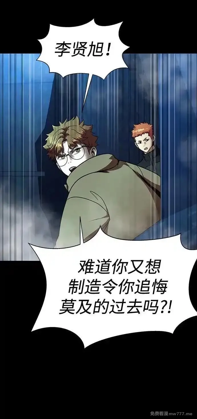 吞噬钢铁的玩家,[第49话] 我能做的,第111张