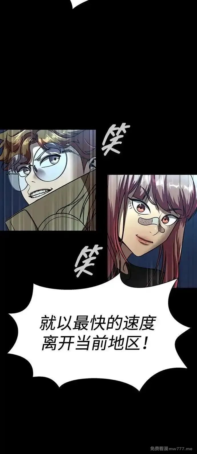 吞噬钢铁的玩家,[第49话] 我能做的,第116张