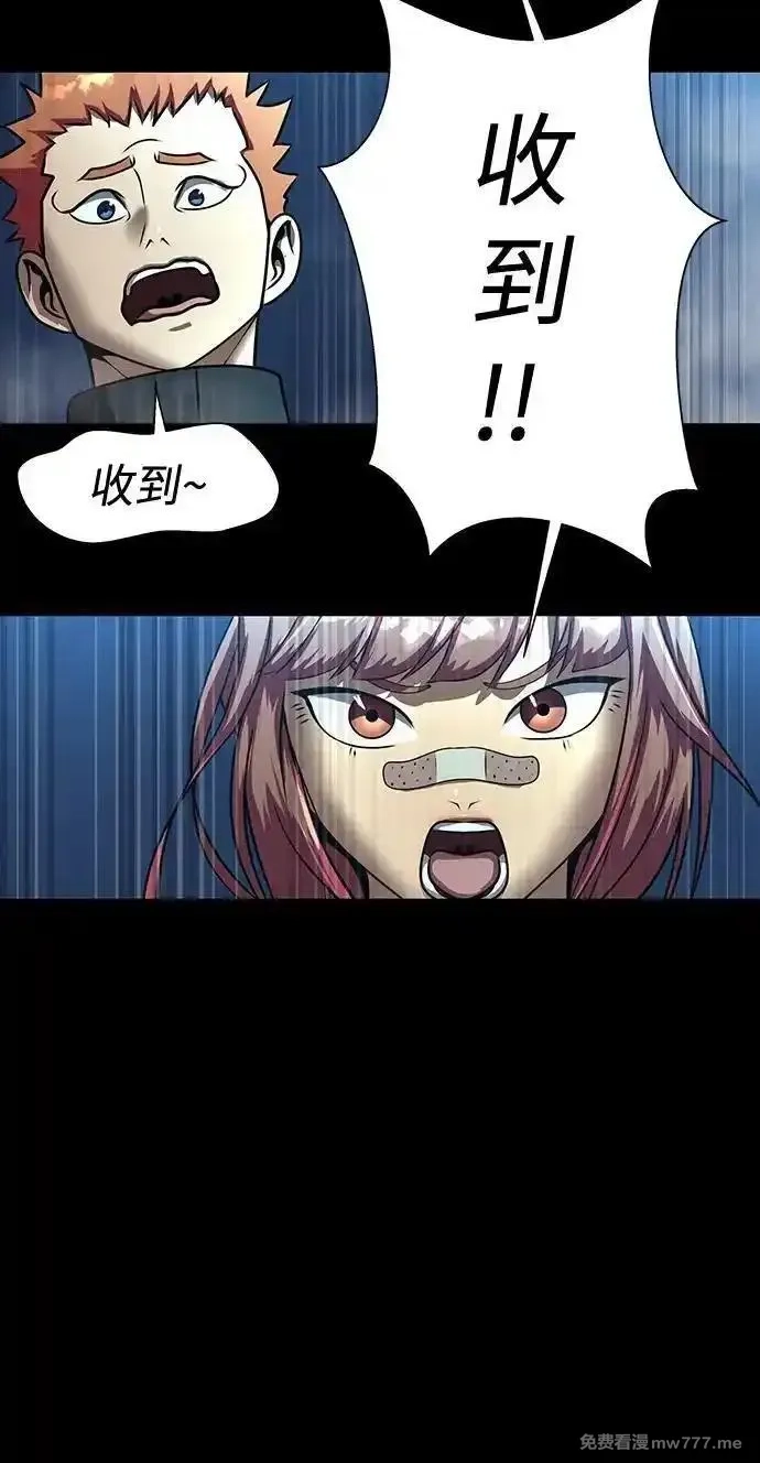 吞噬钢铁的玩家,[第49话] 我能做的,第119张