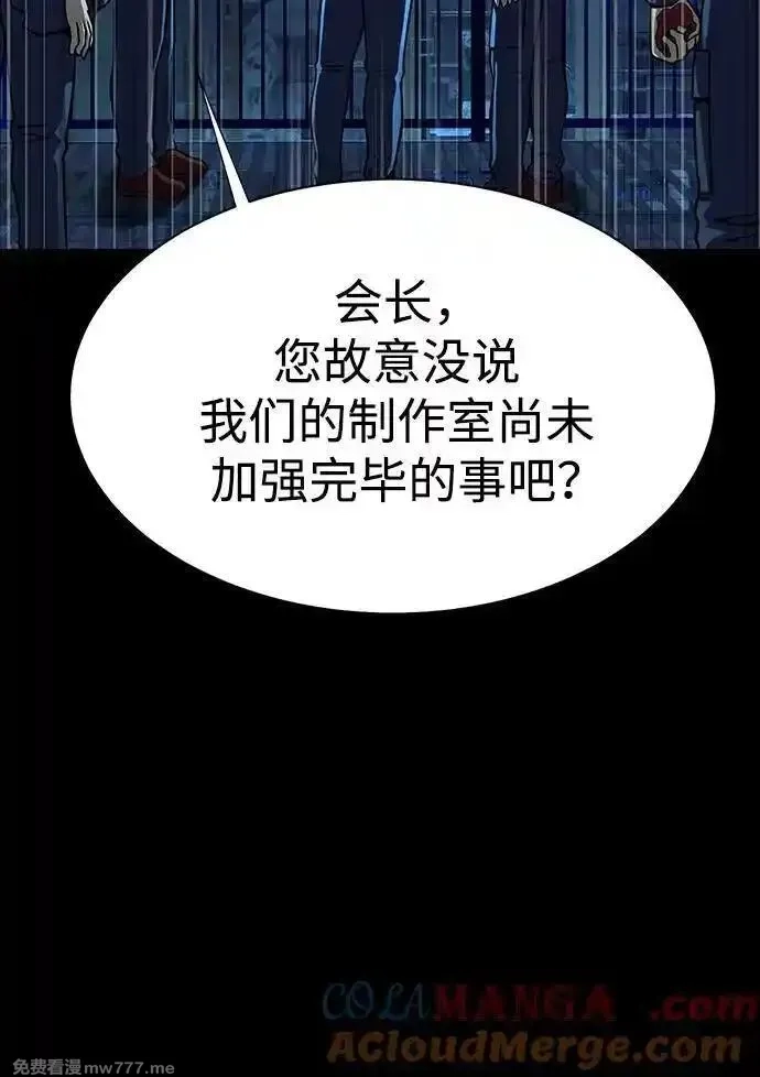 吞噬钢铁的玩家,[第49话] 我能做的,第129张