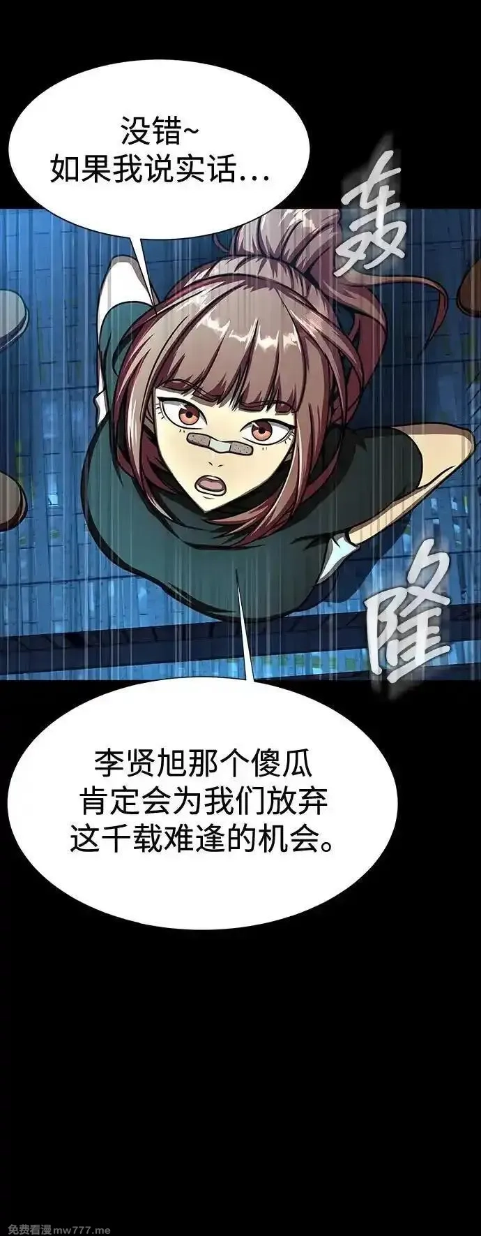 吞噬钢铁的玩家,[第49话] 我能做的,第130张