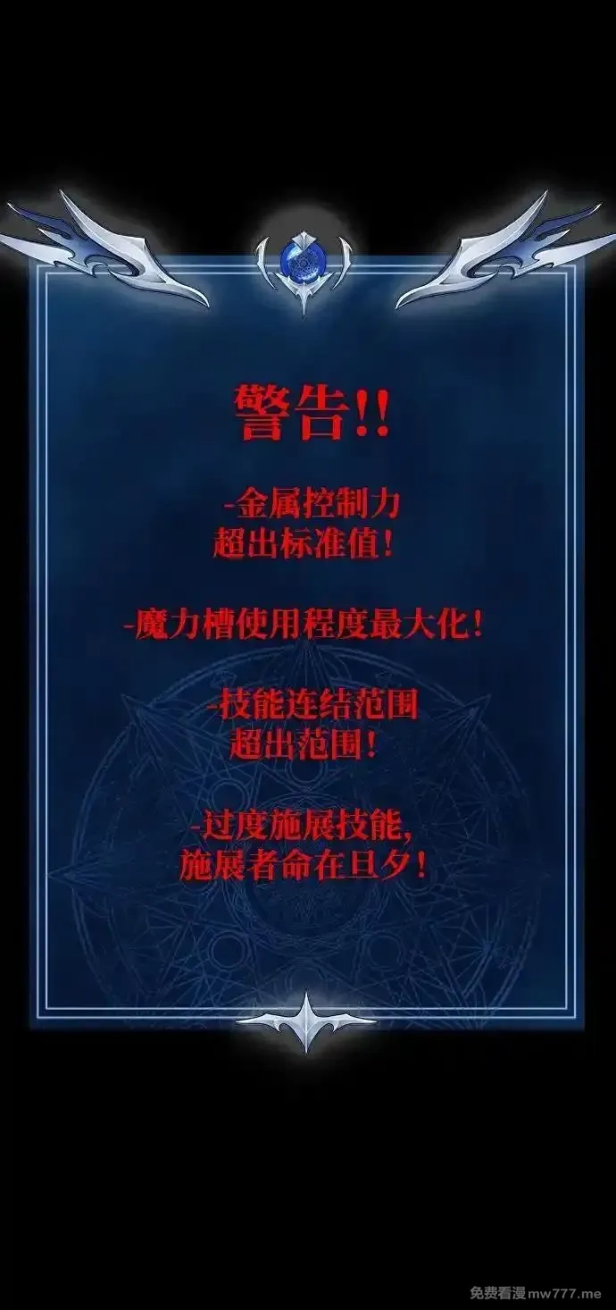 吞噬钢铁的玩家,[第49话] 我能做的,第131张