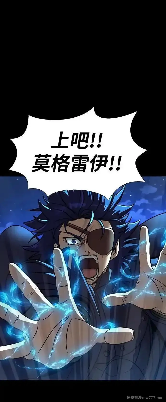 吞噬钢铁的玩家,[第49话] 我能做的,第139张