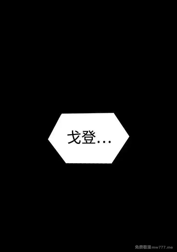 吞噬钢铁的玩家,[第49话] 我能做的,第14张