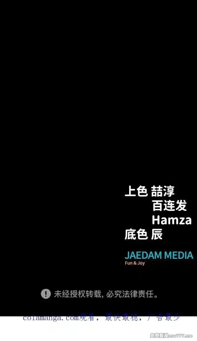 吞噬钢铁的玩家,[第49话] 我能做的,第144张