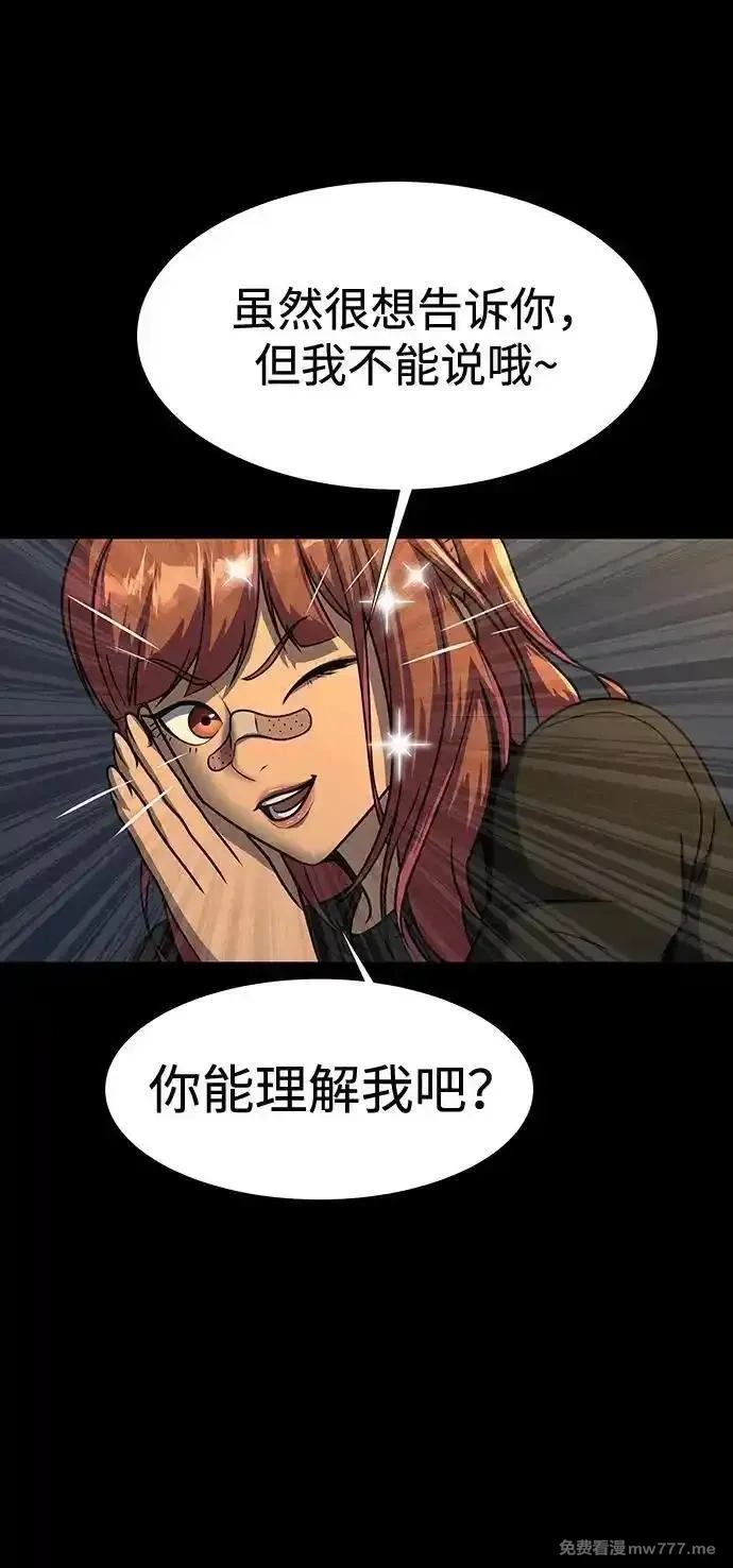 吞噬钢铁的玩家,[第49话] 我能做的,第18张
