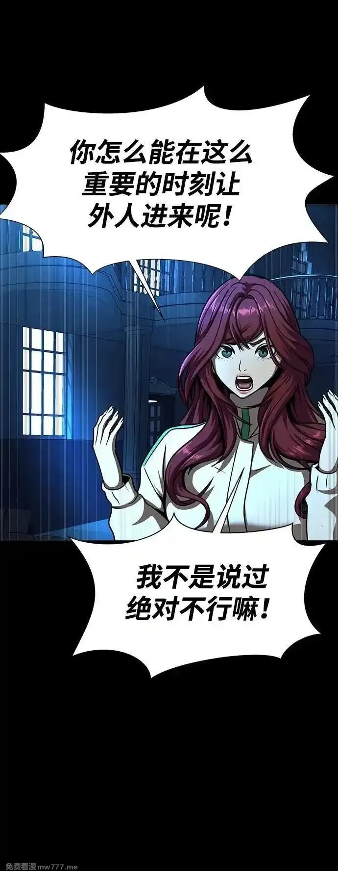 吞噬钢铁的玩家,[第49话] 我能做的,第2张