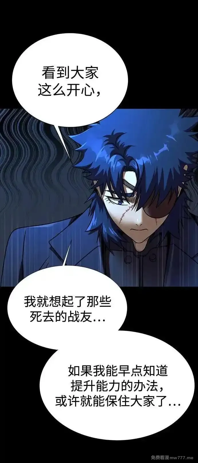 吞噬钢铁的玩家,[第49话] 我能做的,第28张