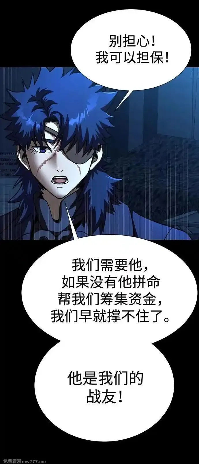吞噬钢铁的玩家,[第49话] 我能做的,第3张
