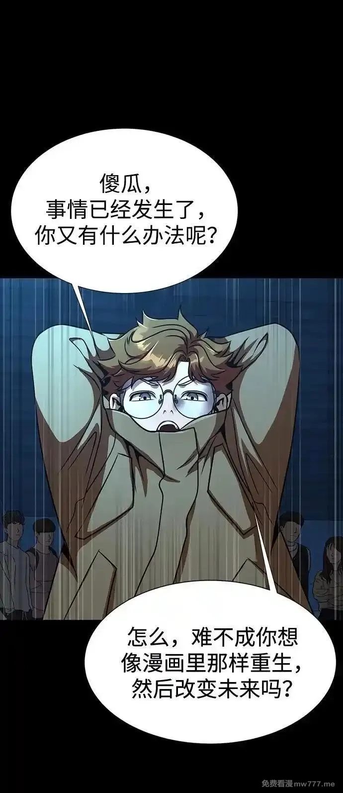 吞噬钢铁的玩家,[第49话] 我能做的,第30张