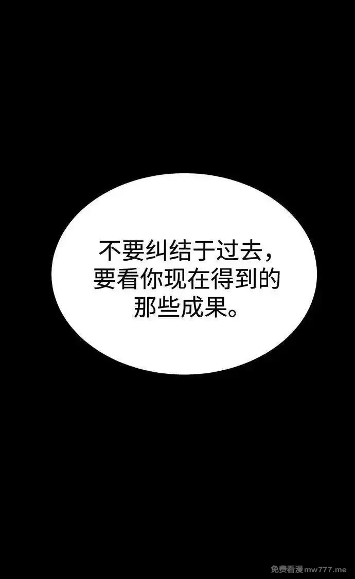 吞噬钢铁的玩家,[第49话] 我能做的,第31张