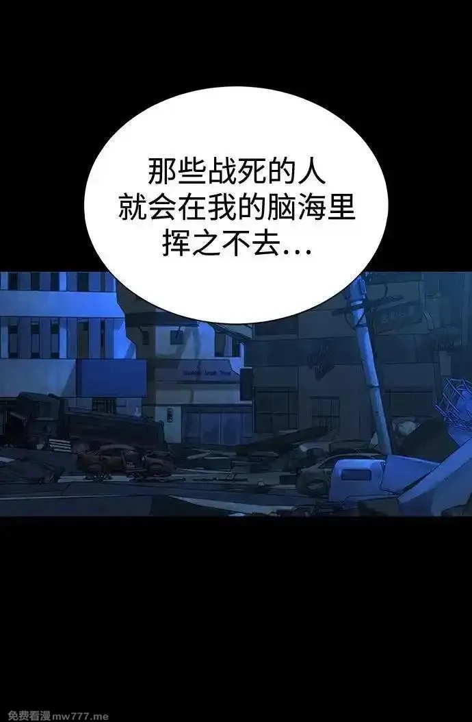 吞噬钢铁的玩家,[第49话] 我能做的,第38张