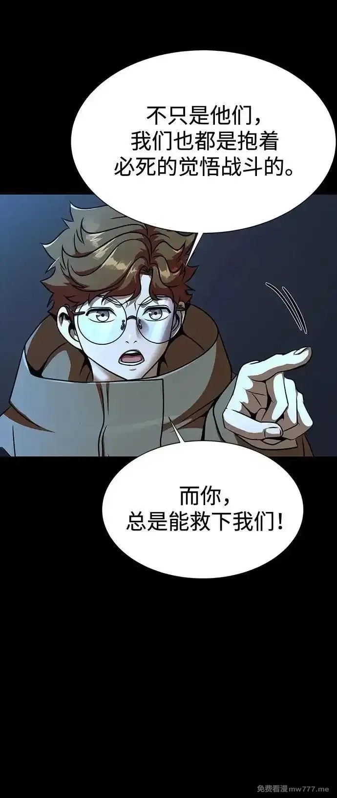吞噬钢铁的玩家,[第49话] 我能做的,第39张