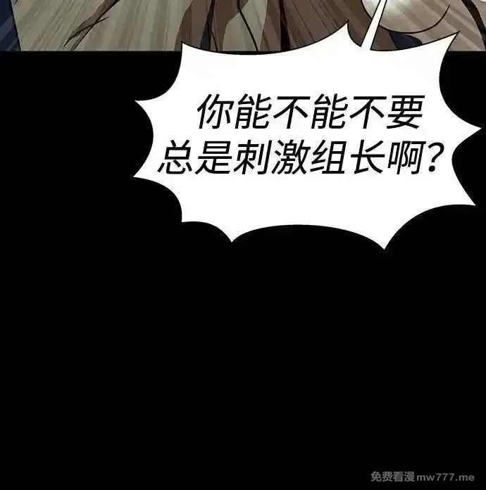 吞噬钢铁的玩家,[第49话] 我能做的,第42张