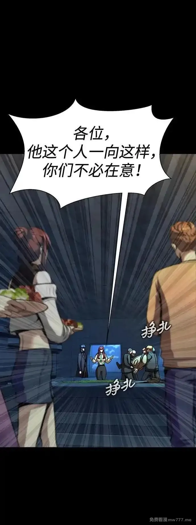 吞噬钢铁的玩家,[第49话] 我能做的,第46张