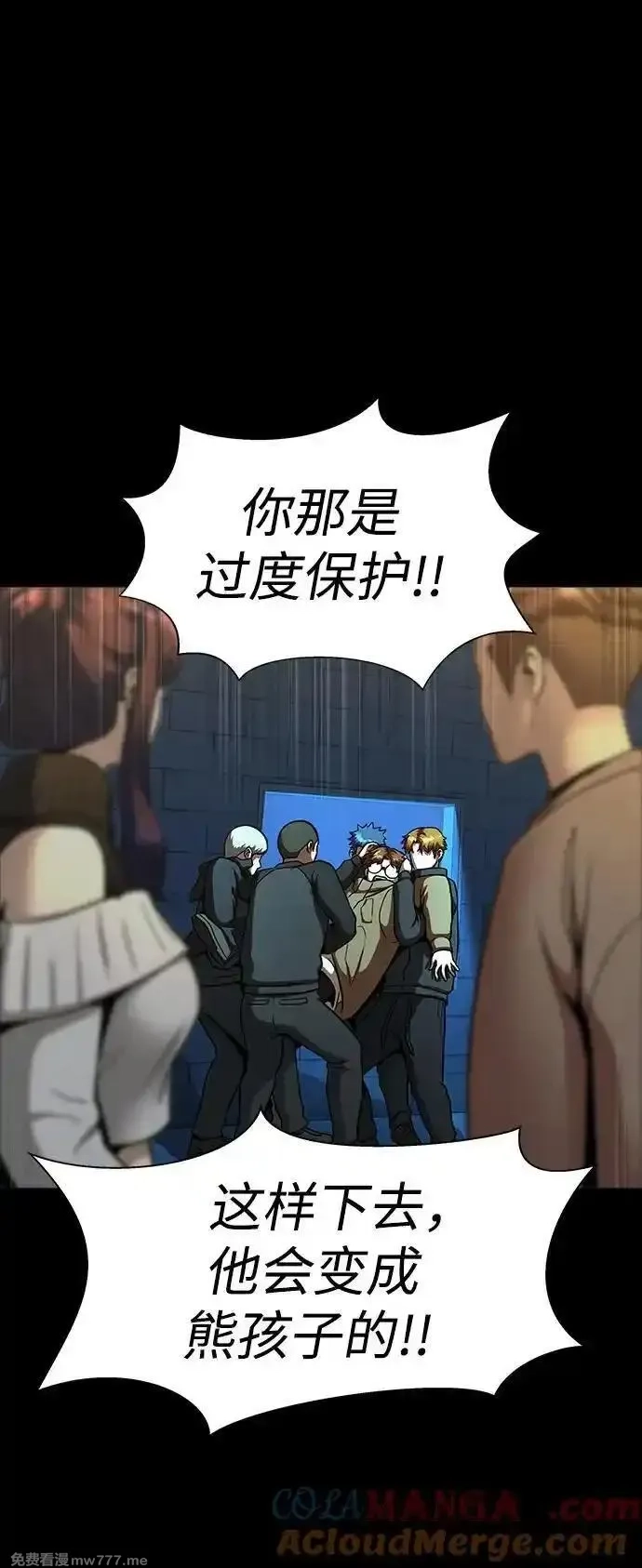 吞噬钢铁的玩家,[第49话] 我能做的,第49张