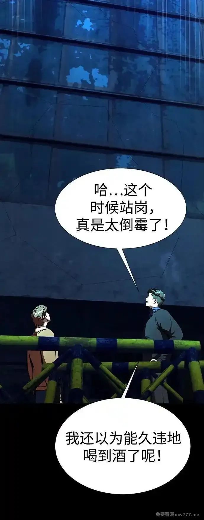 吞噬钢铁的玩家,[第49话] 我能做的,第55张