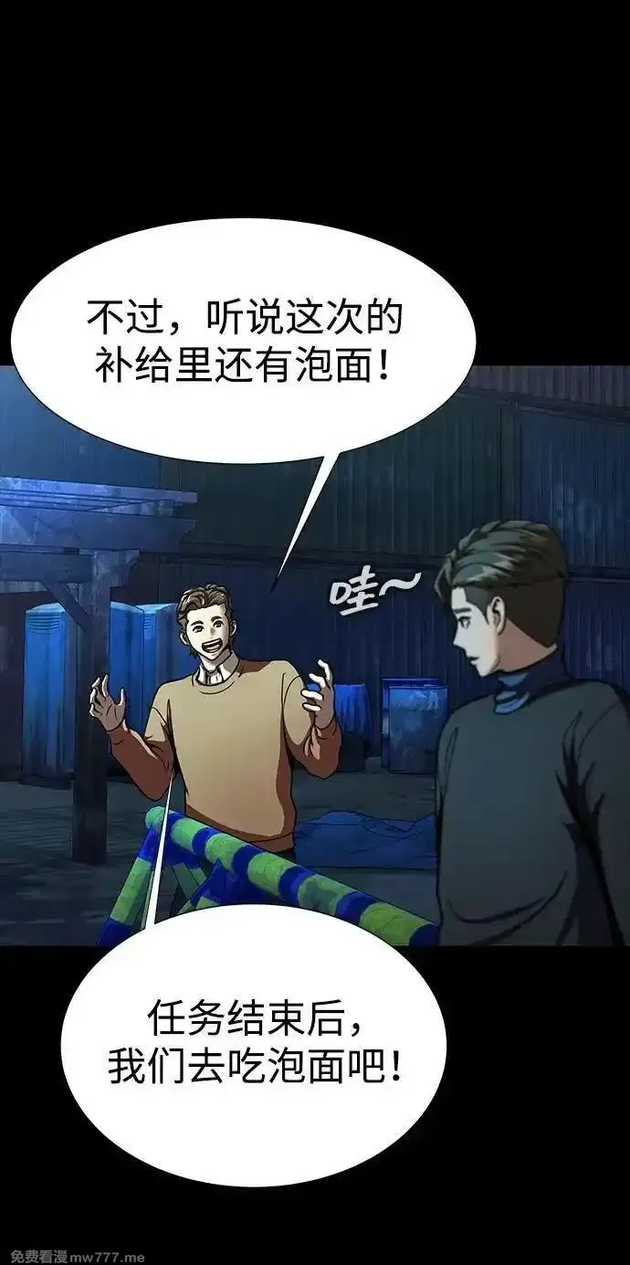 吞噬钢铁的玩家,[第49话] 我能做的,第56张