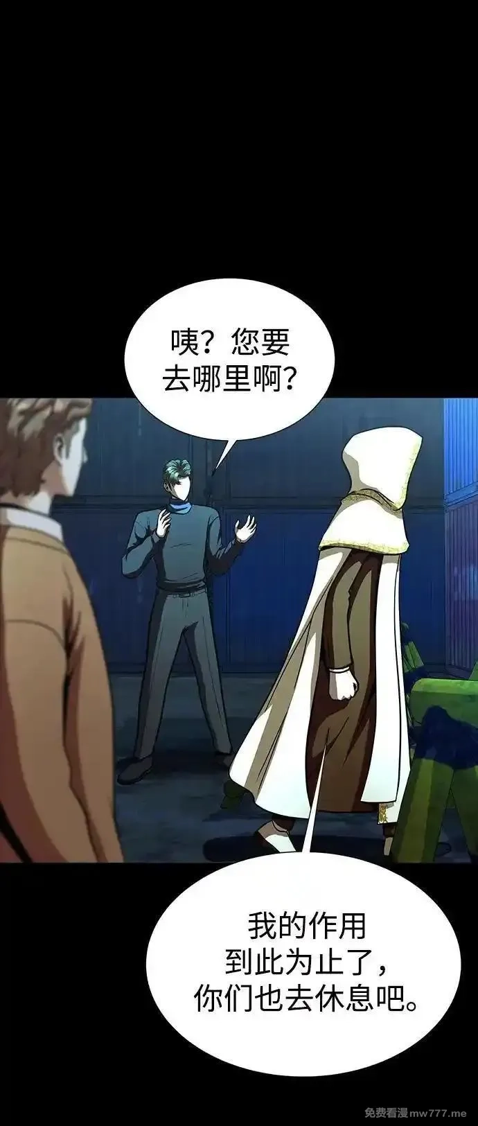吞噬钢铁的玩家,[第49话] 我能做的,第58张