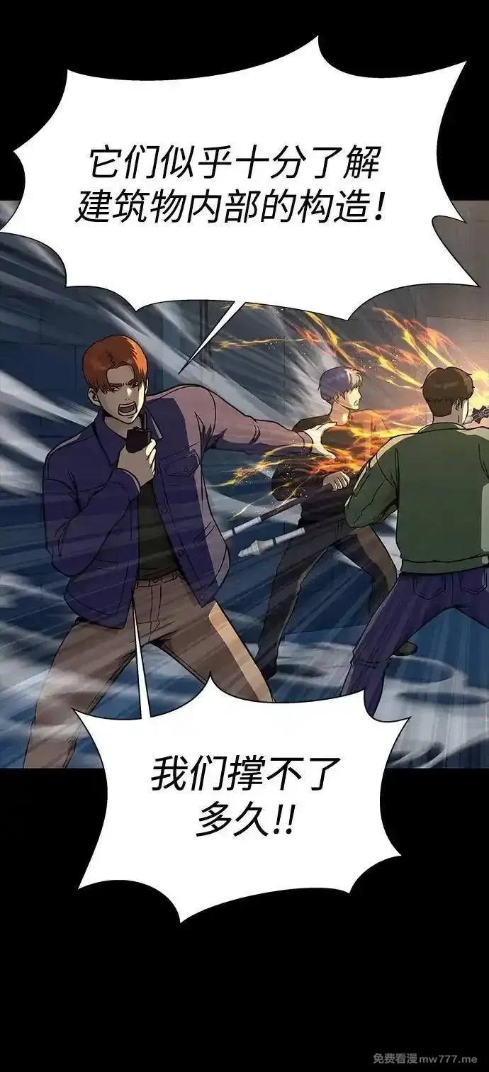 吞噬钢铁的玩家,[第49话] 我能做的,第79张