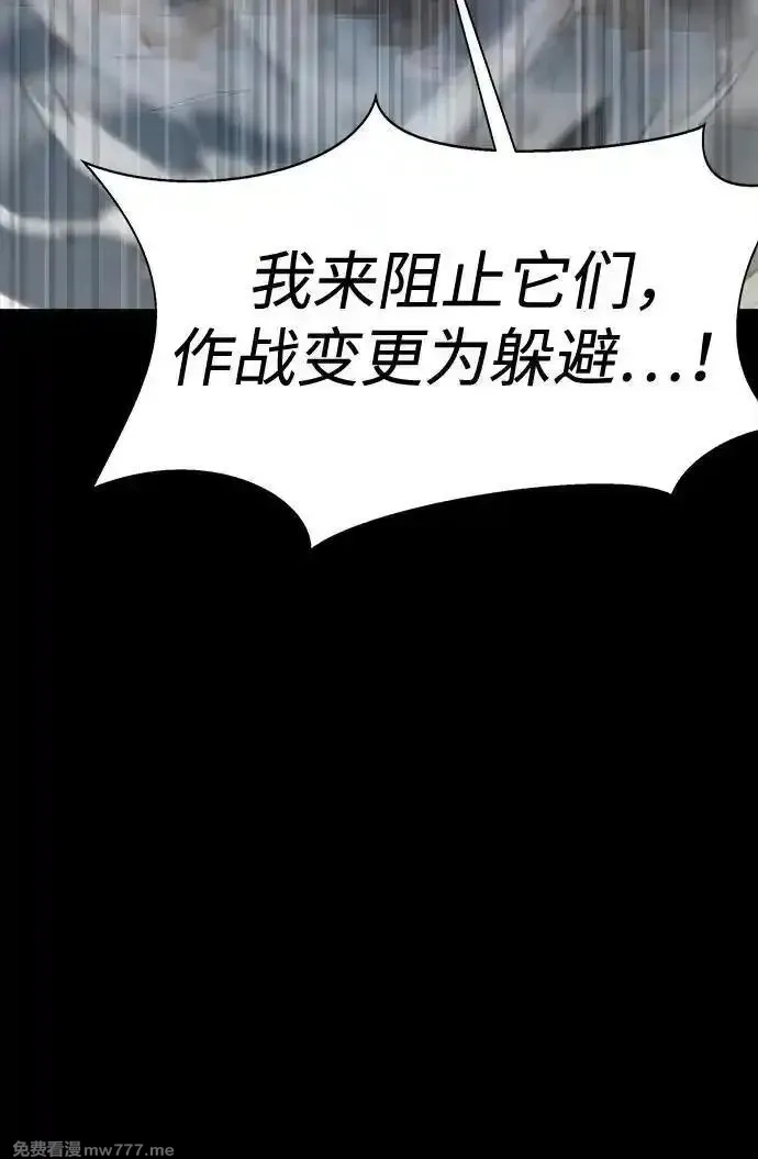 吞噬钢铁的玩家,[第49话] 我能做的,第82张