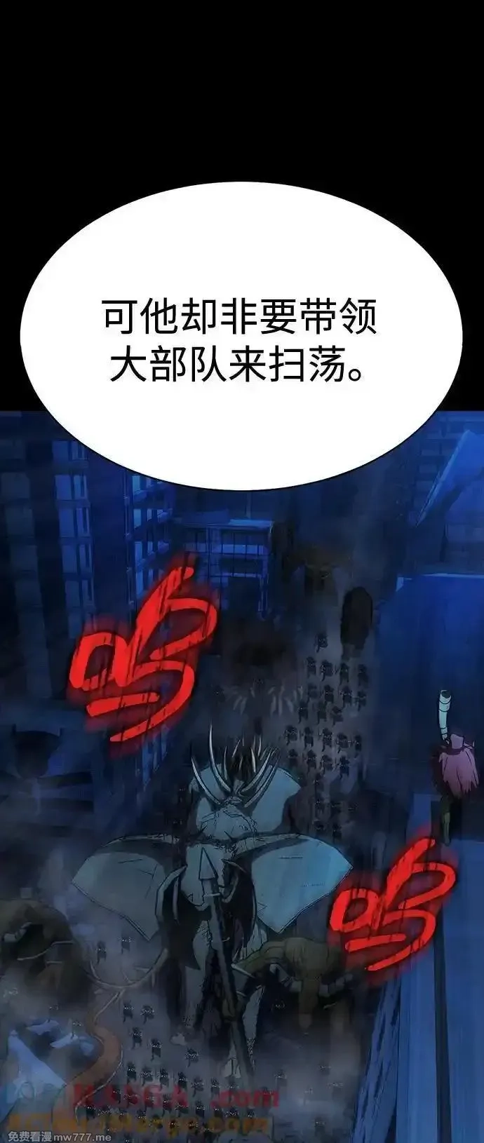 吞噬钢铁的玩家,[第49话] 我能做的,第85张
