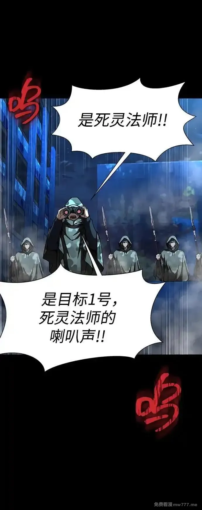 吞噬钢铁的玩家,[第49话] 我能做的,第90张