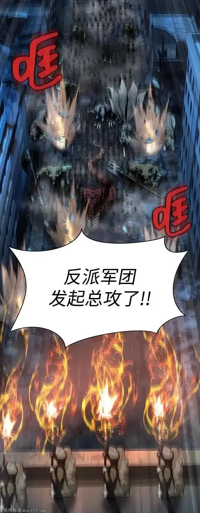 吞噬钢铁的玩家,[第49话] 我能做的,第94张