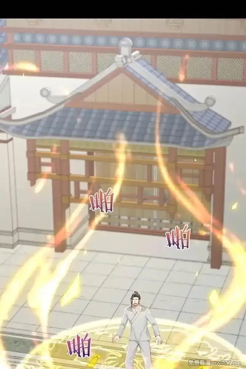 镇国神婿,第246话 又是楚尘的诡计！,第12张