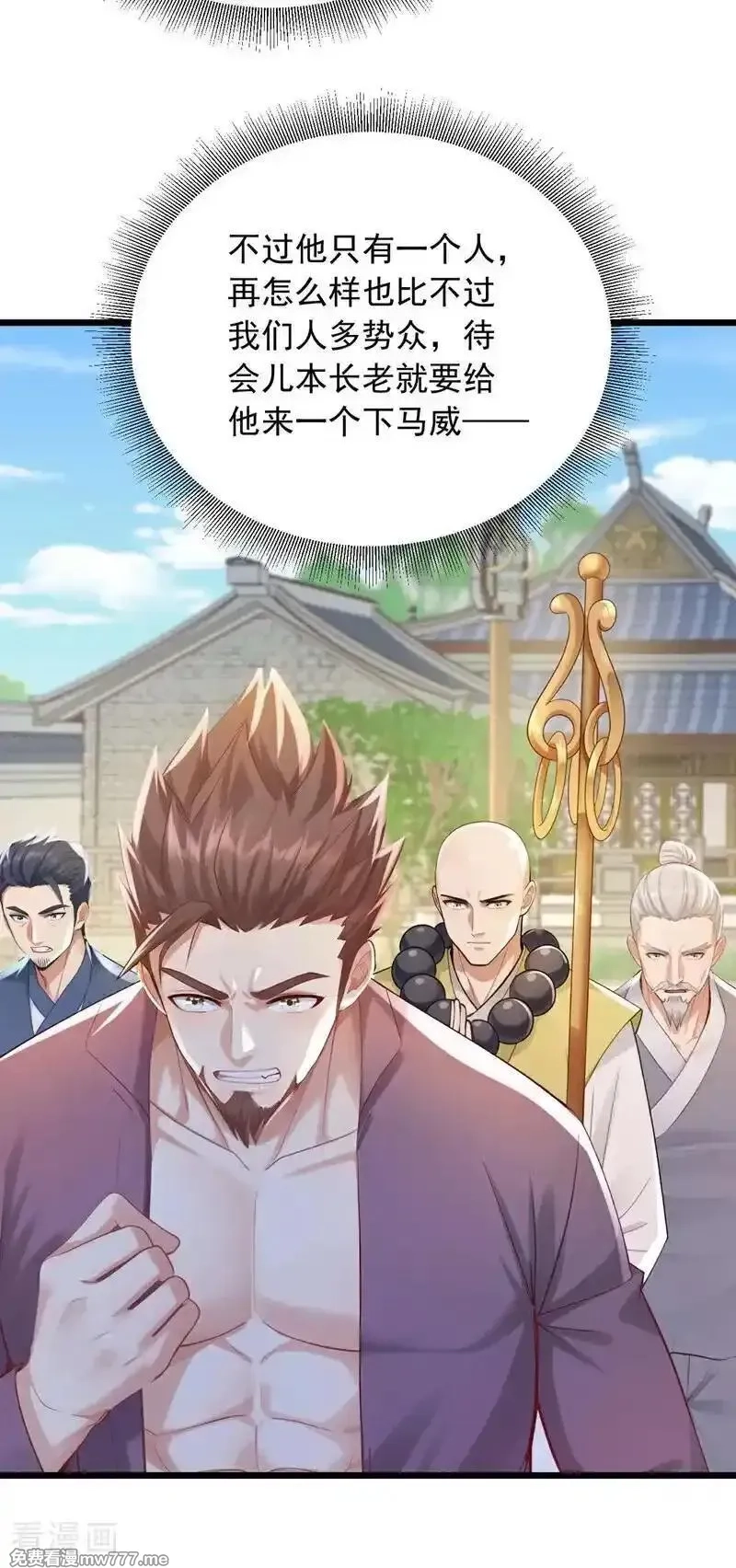 镇国神婿,第246话 又是楚尘的诡计！,第24张