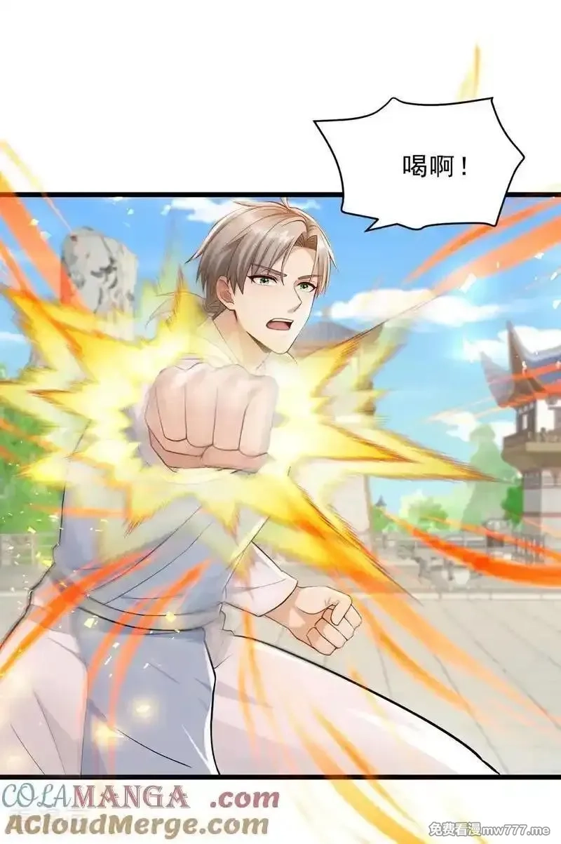 镇国神婿,第246话 又是楚尘的诡计！,第25张