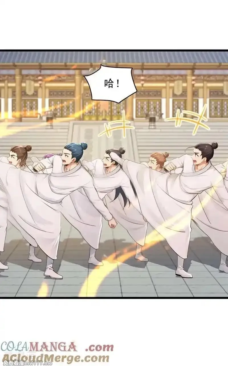 镇国神婿,第246话 又是楚尘的诡计！,第29张