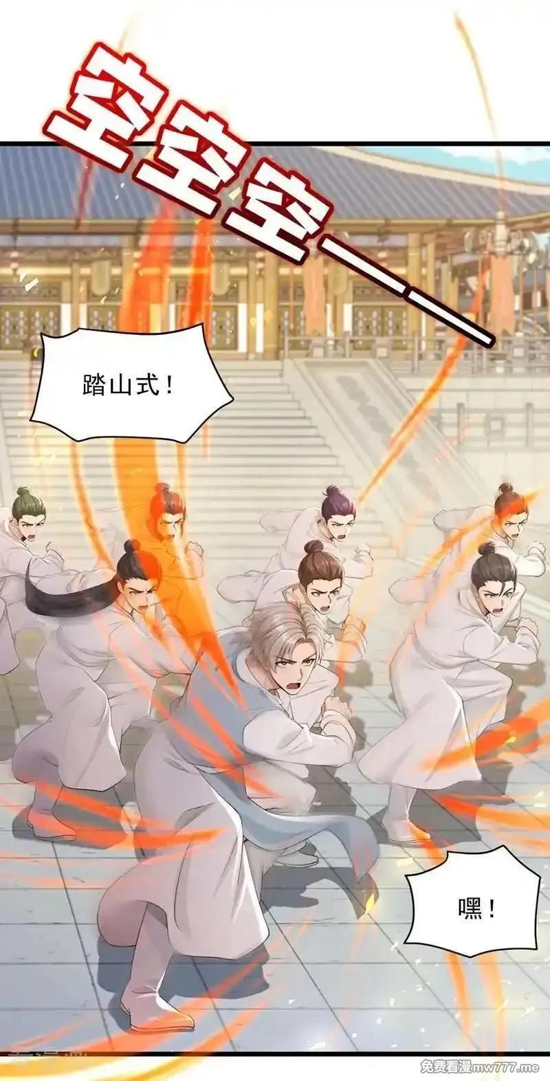 镇国神婿,第246话 又是楚尘的诡计！,第30张