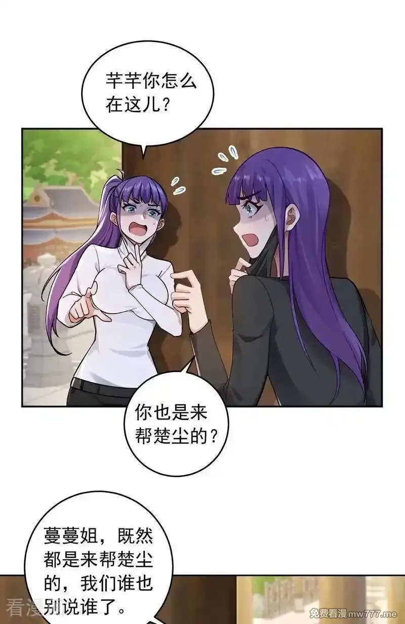 镇国神婿,第247话 你也来帮他？,第12张