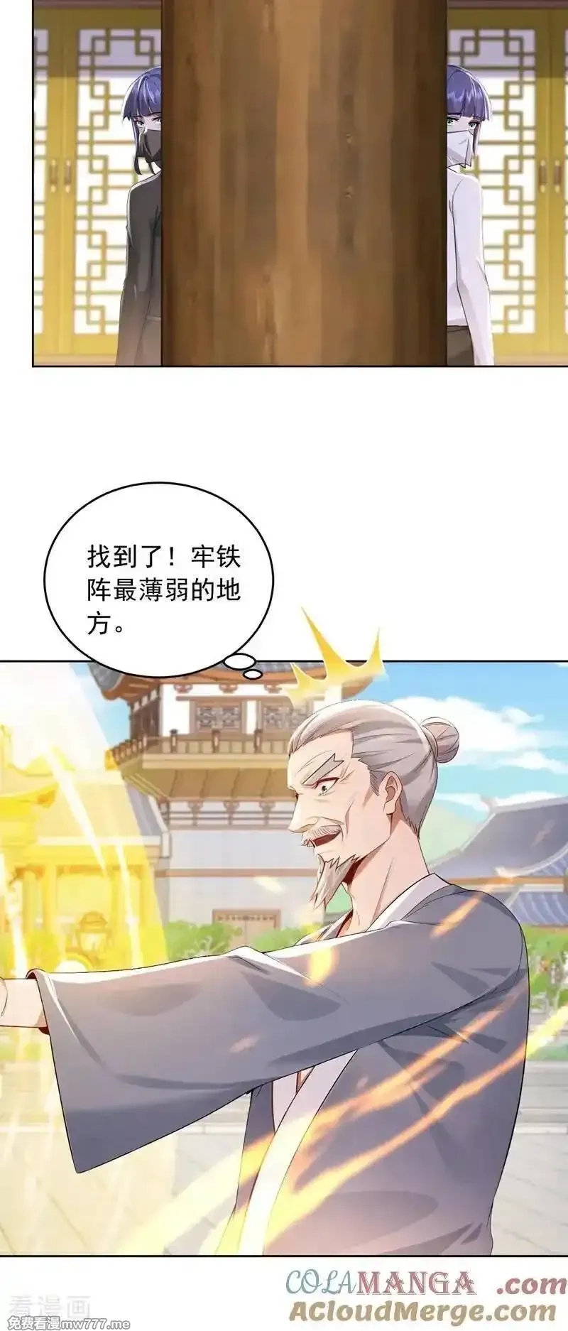 镇国神婿,第247话 你也来帮他？,第15张