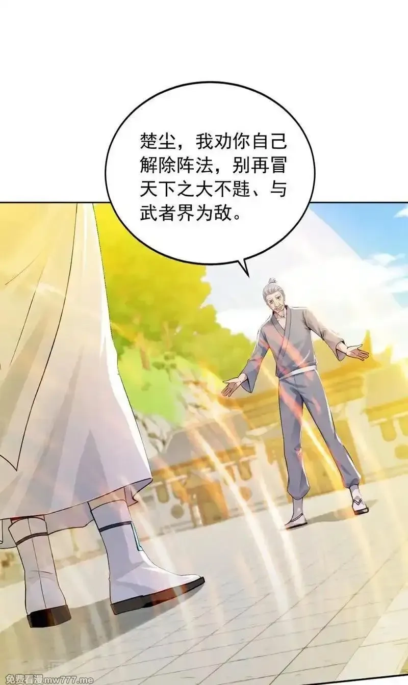 镇国神婿,第247话 你也来帮他？,第16张