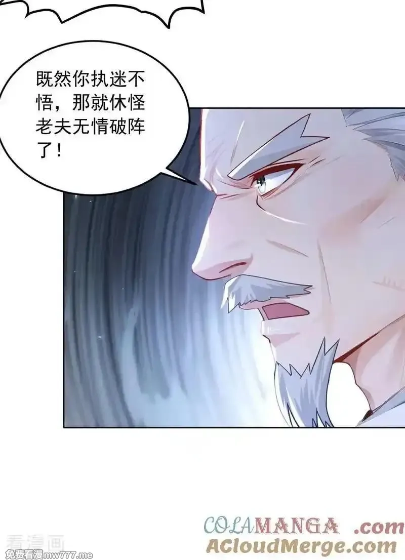 镇国神婿,第247话 你也来帮他？,第19张