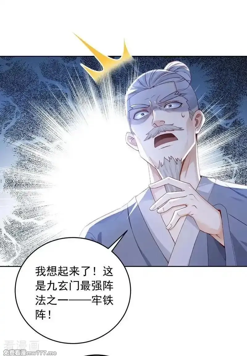 镇国神婿,第247话 你也来帮他？,第2张